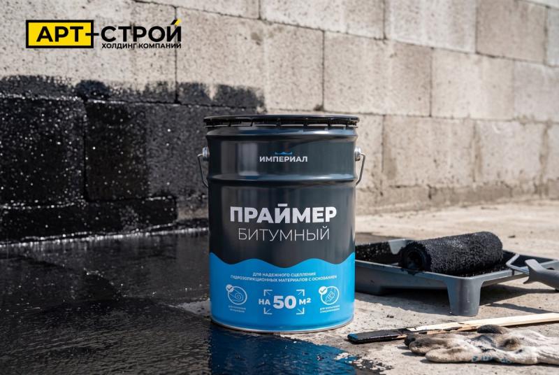 Почему Праймер битумный Технониколь Империал 13 л — обязательный этап перед укладкой кровли и гидроизоляции
