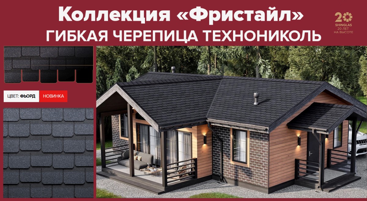 Коллекция «Фристайл» Фьорд