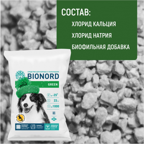 Противогололёдный реагент Бионорд КОМФОРТ, 23 кг