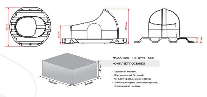 Проходной элемент, кровли PROF-21 Gervent, черный
