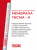 Паропроницаемая ветро-влагозащитная мембрана Тисма А 60 м²