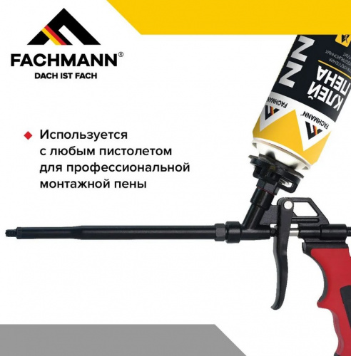 Клей-пена многоцелевой монтажный FACHMANN 1000 мл.
