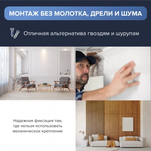 Клей ТЕХНОНИКОЛЬ MASTER акриловый Экспресс Декор, белый, 280 мл.