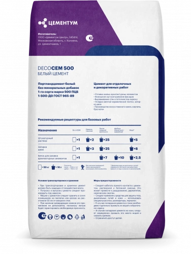 Белый цемент DecoCEM 500